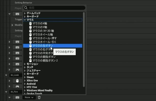 アンリアルエンジンのキー入力